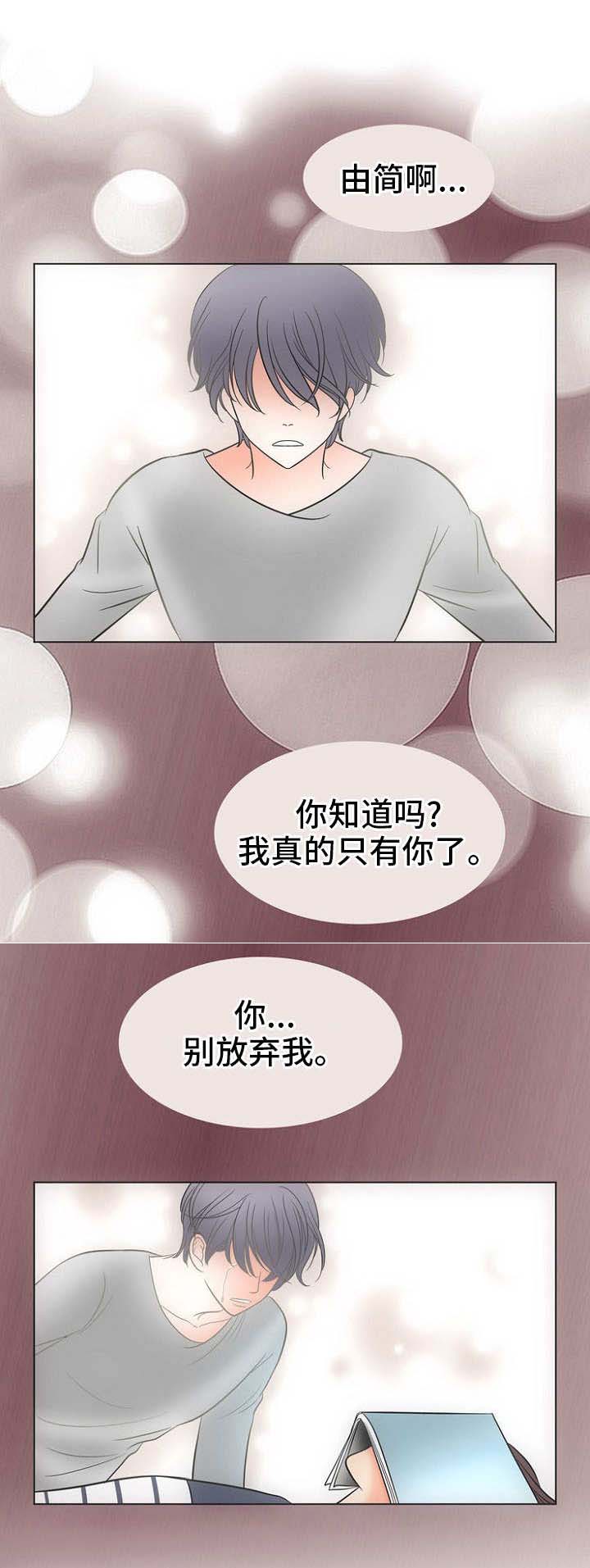 为这个世界献上美好的祝福第二季漫画,第6话2图