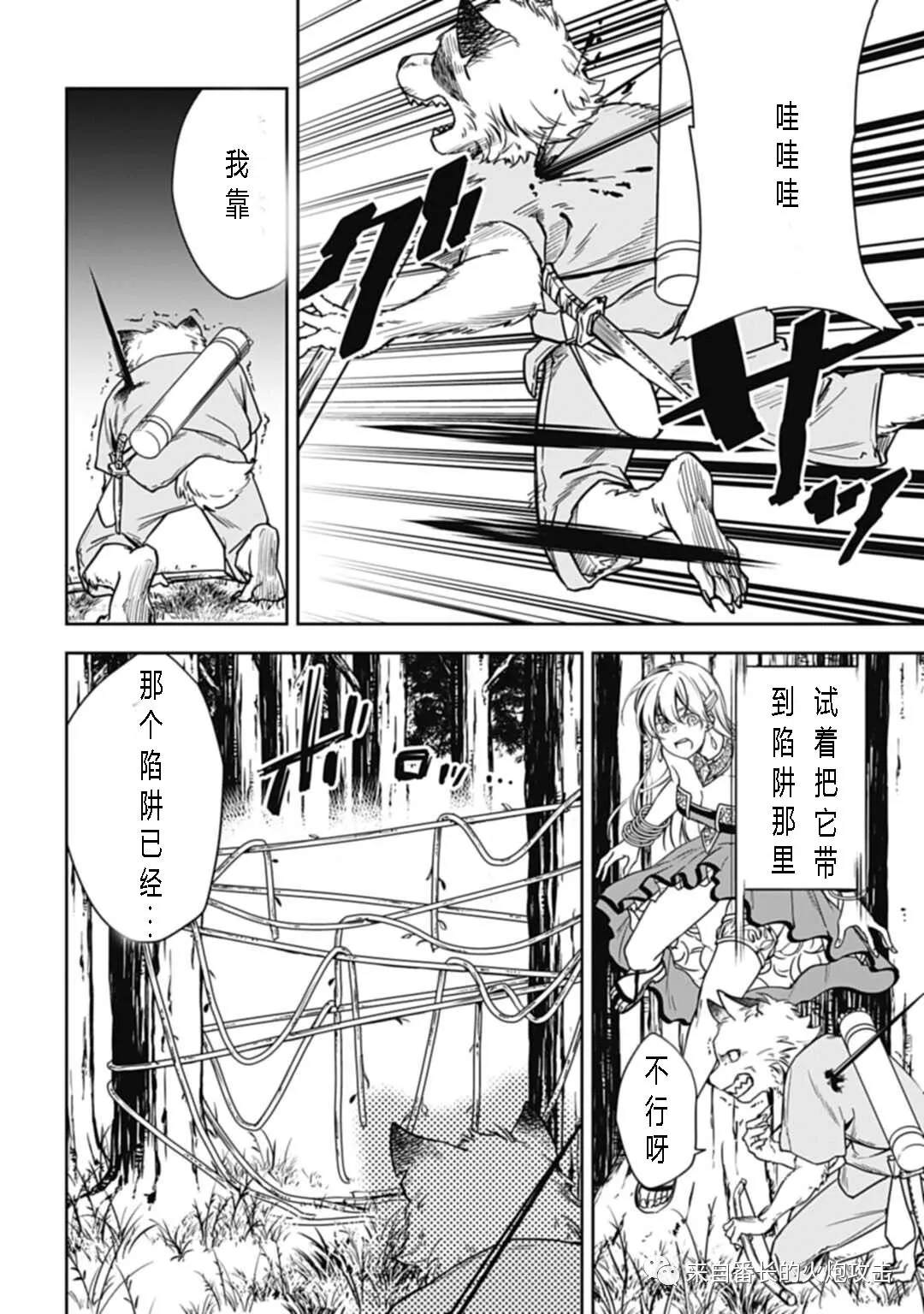 神与神 最弱的反击者漫画,第4话下1图