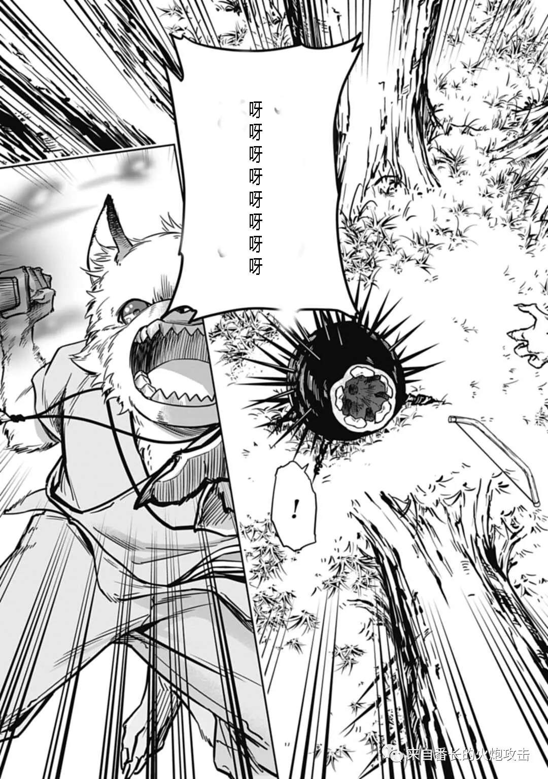 神与神 最弱的反击者漫画,第4话下4图