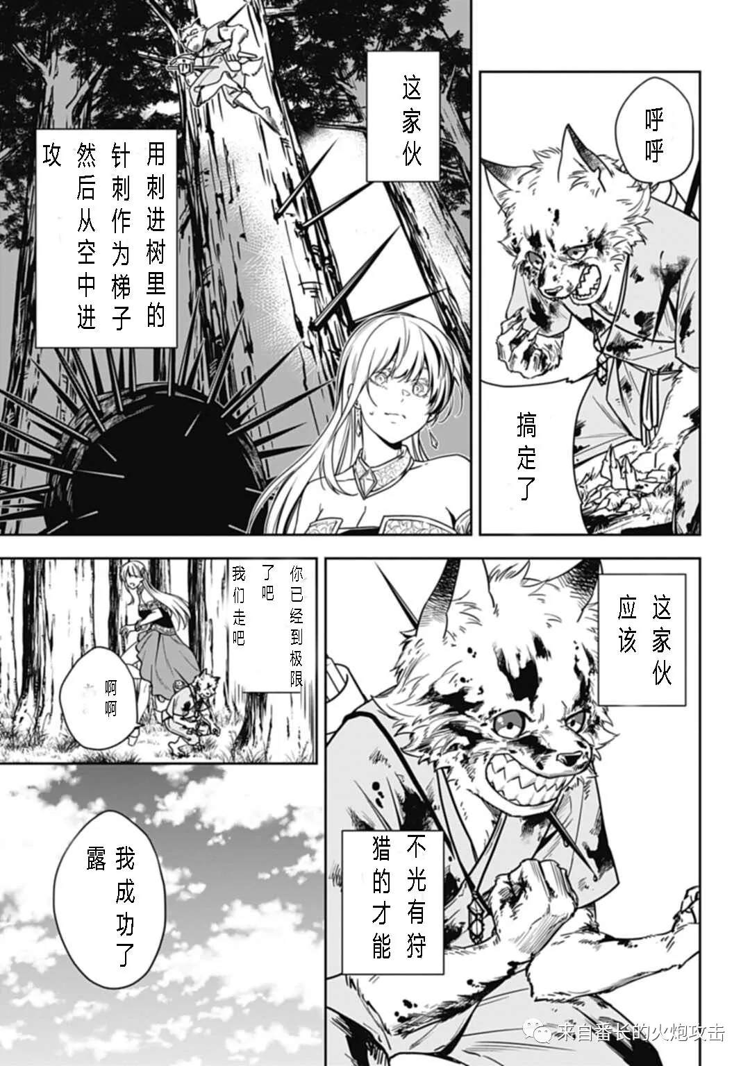 神与神 最弱的反击者漫画,第4话下1图