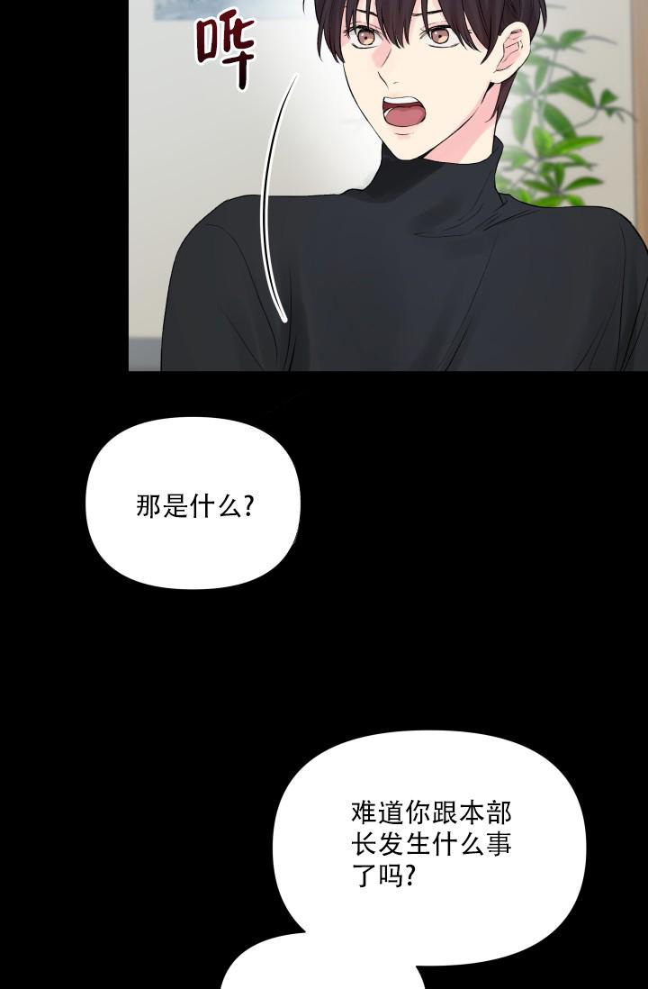 指尖的樱花如诗写谁的韶华是什么歌漫画,第5话1图