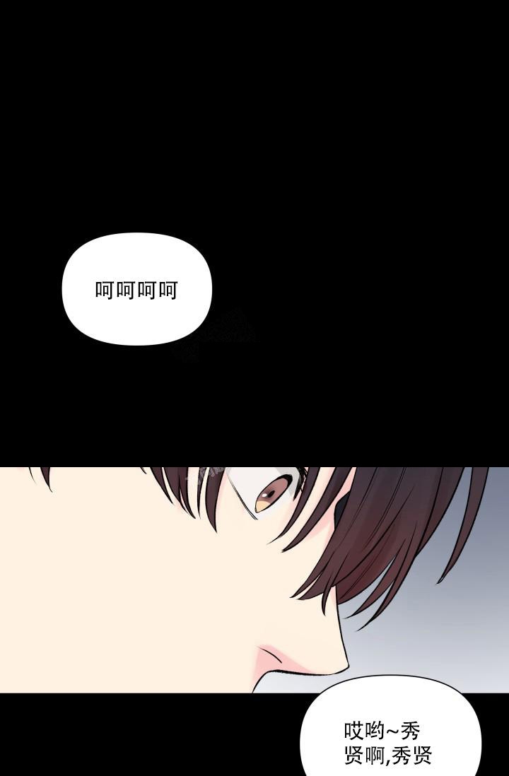 指尖的樱花如诗写谁的韶华是什么歌漫画,第5话5图