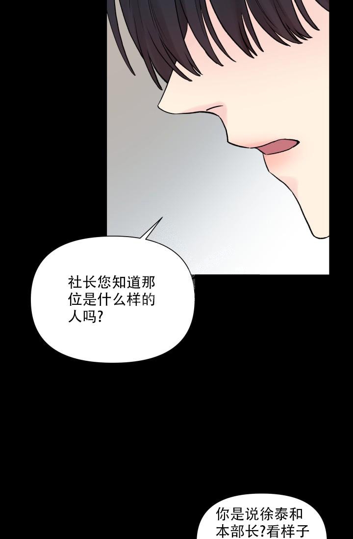 指尖的樱花如诗写谁的韶华是什么歌漫画,第5话2图