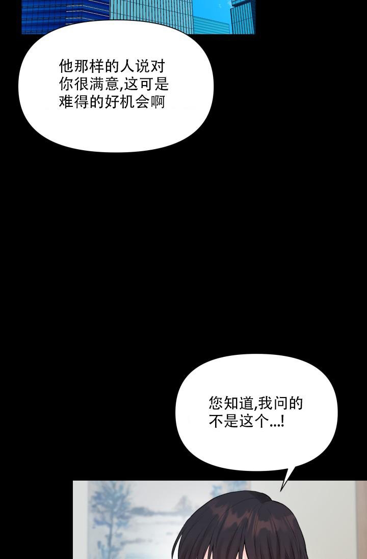 指尖的樱花如诗写谁的韶华是什么歌漫画,第5话5图