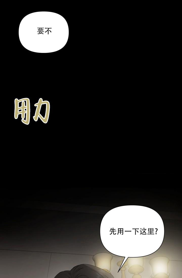 指尖的古语有哪些漫画,第5话4图