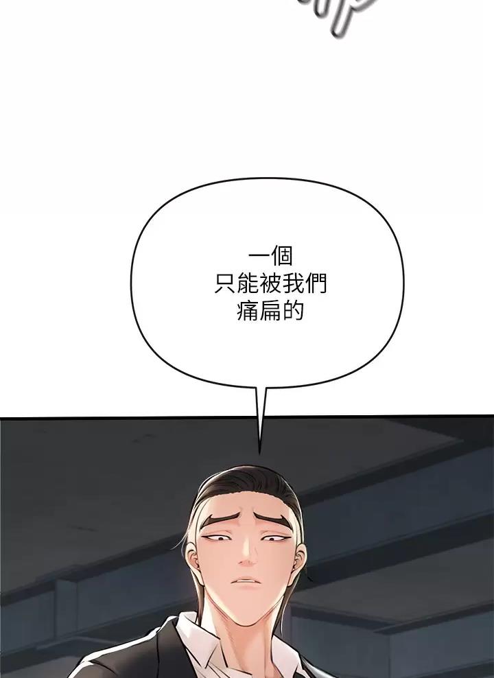 私刑刺客漫画,第4话1图