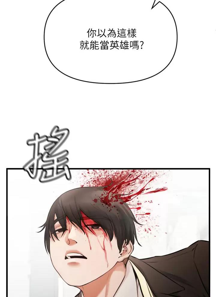 私刑刺客漫画,第4话3图