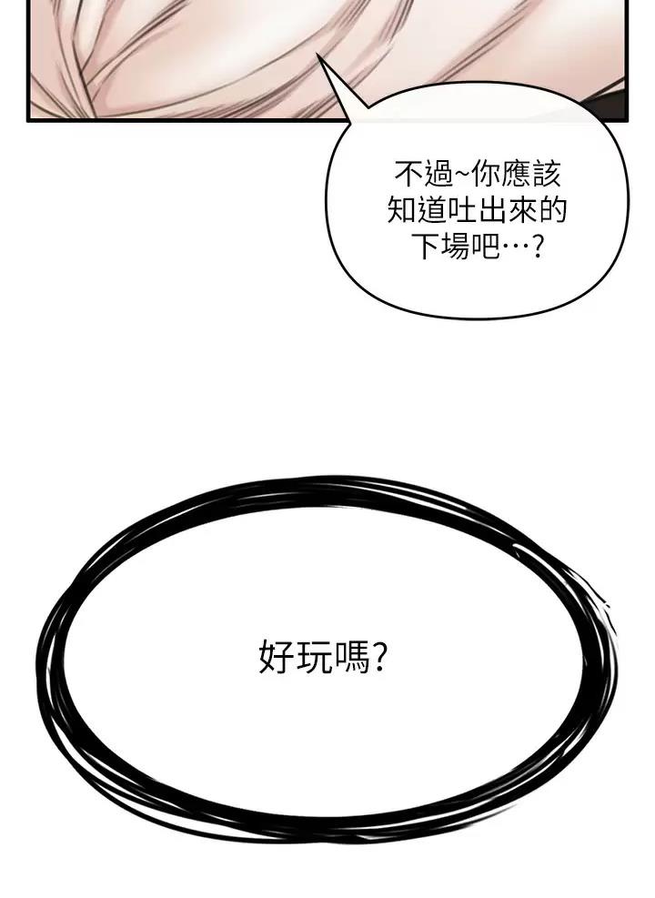 私刑刺客漫画,第7话3图