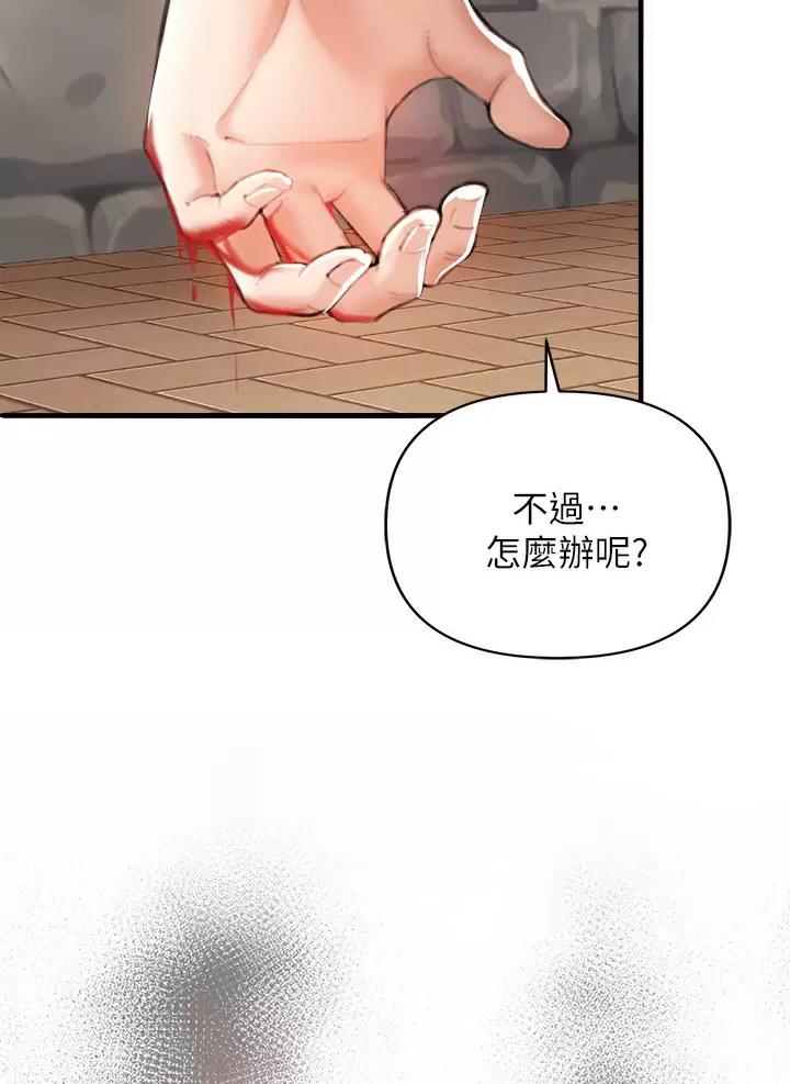 私刑刺客漫画,第8话5图