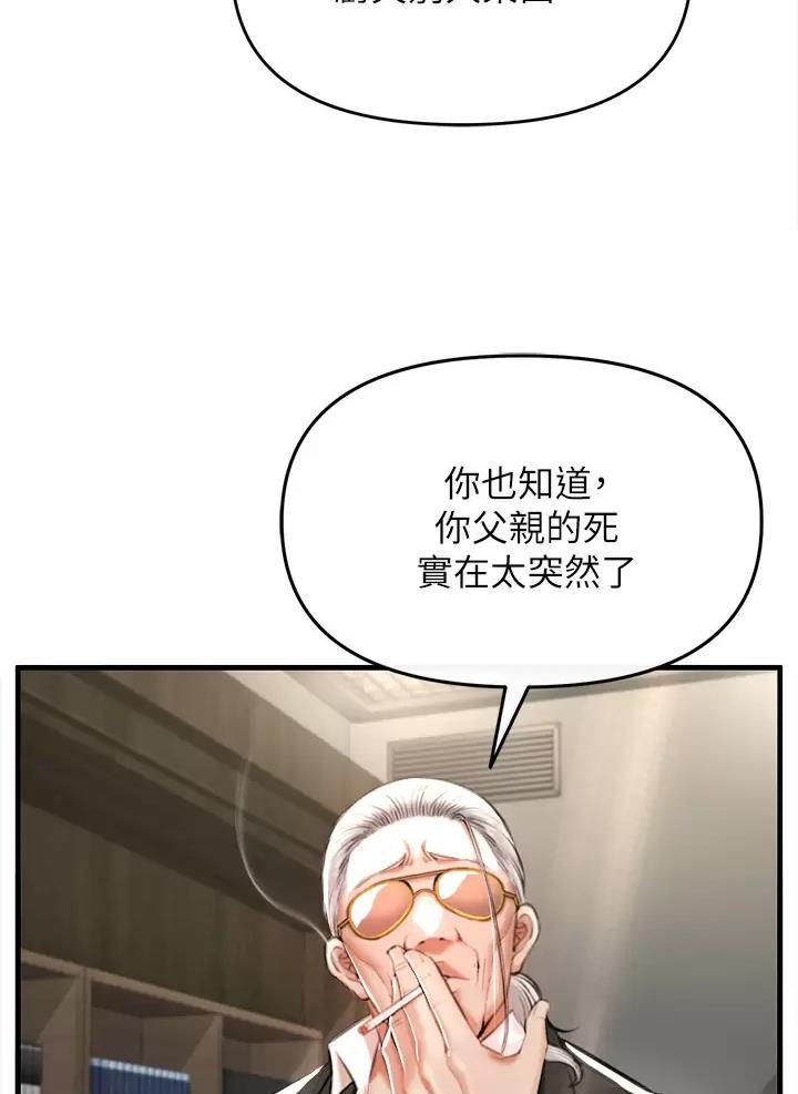 私刑刺客漫画,第6话5图