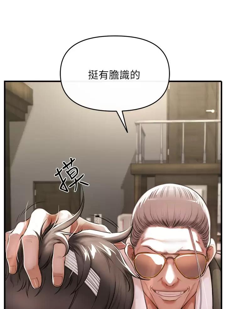 私刑刺客漫画,第6话1图