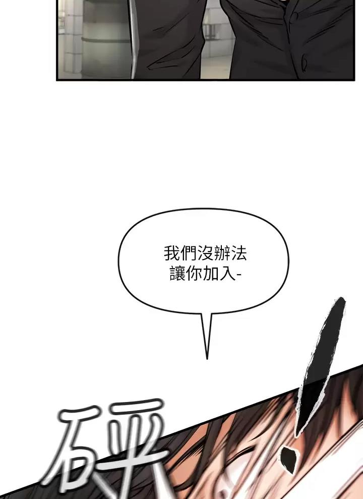 私刑刺客漫画,第3话1图