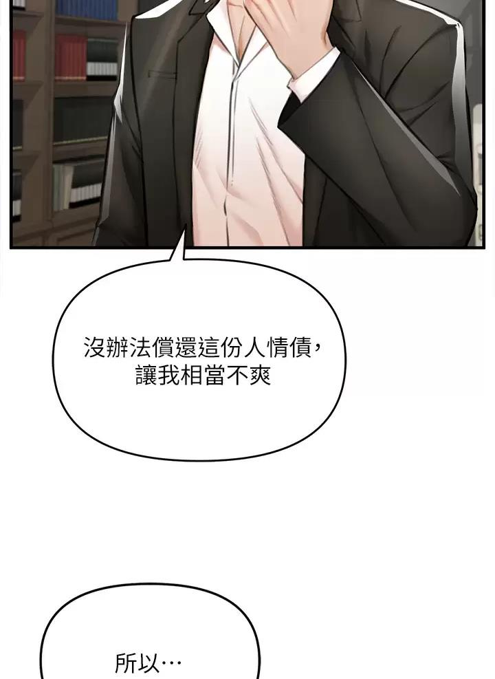 私刑刺客漫画,第6话1图