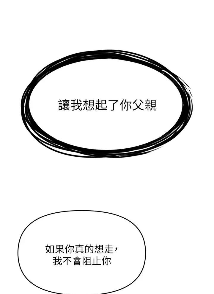 私刑刺客漫画,第6话5图