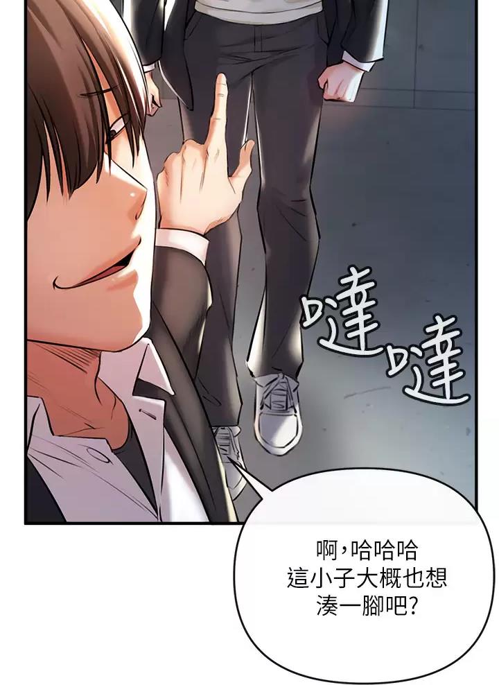 私刑刺客漫画,第3话4图