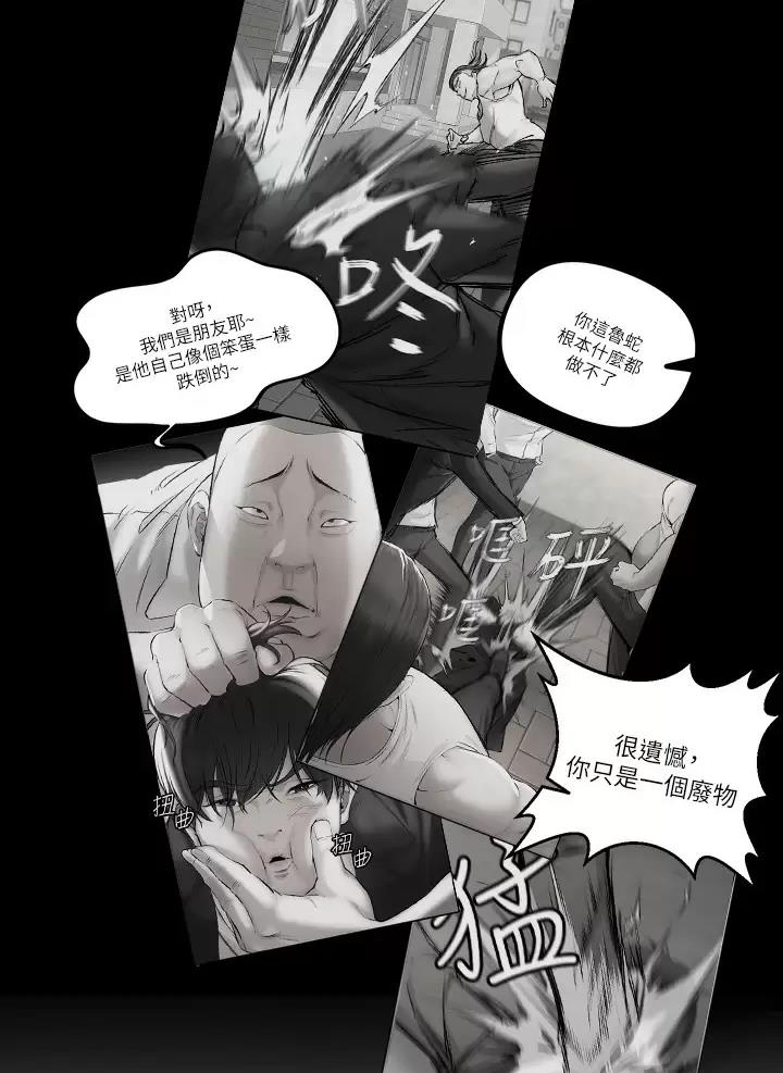 私刑刺客漫画,第7话4图