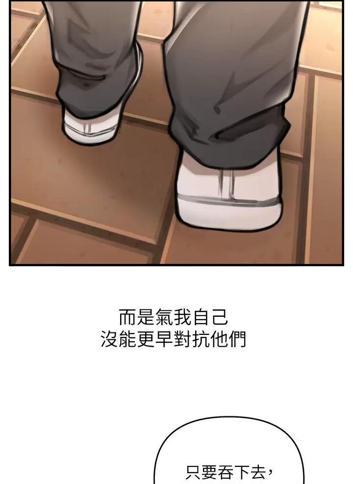 私刑刺客漫画,第7话1图