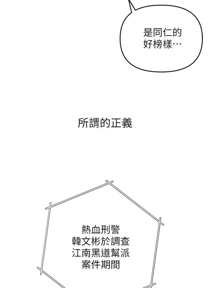 私刑刺客漫画,第1话2图