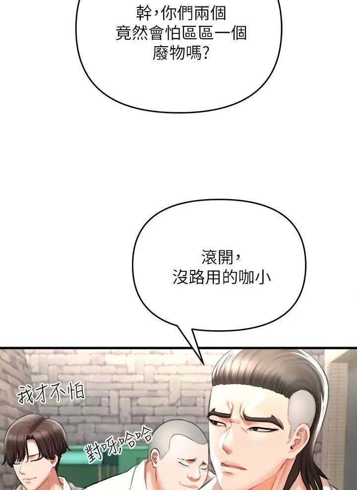 私刑刺客漫画,第8话4图