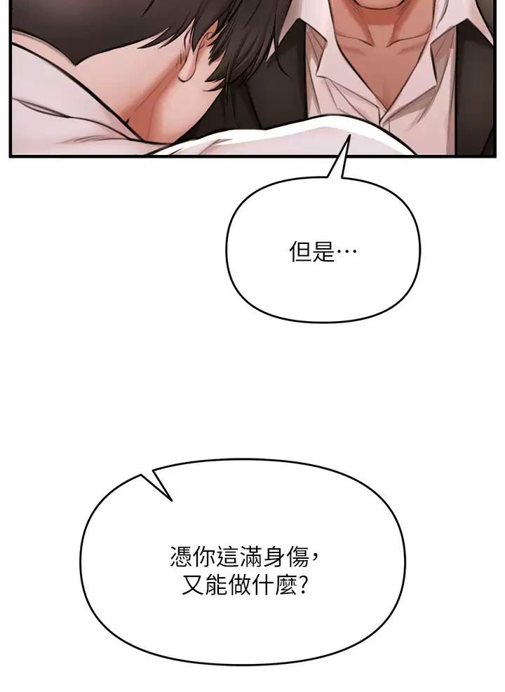 私刑刺客漫画,第6话2图