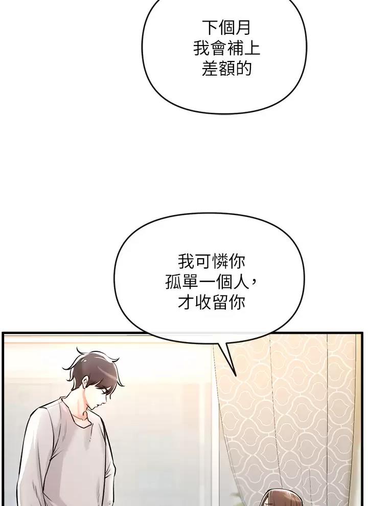 私刑刺客漫画,第1话1图