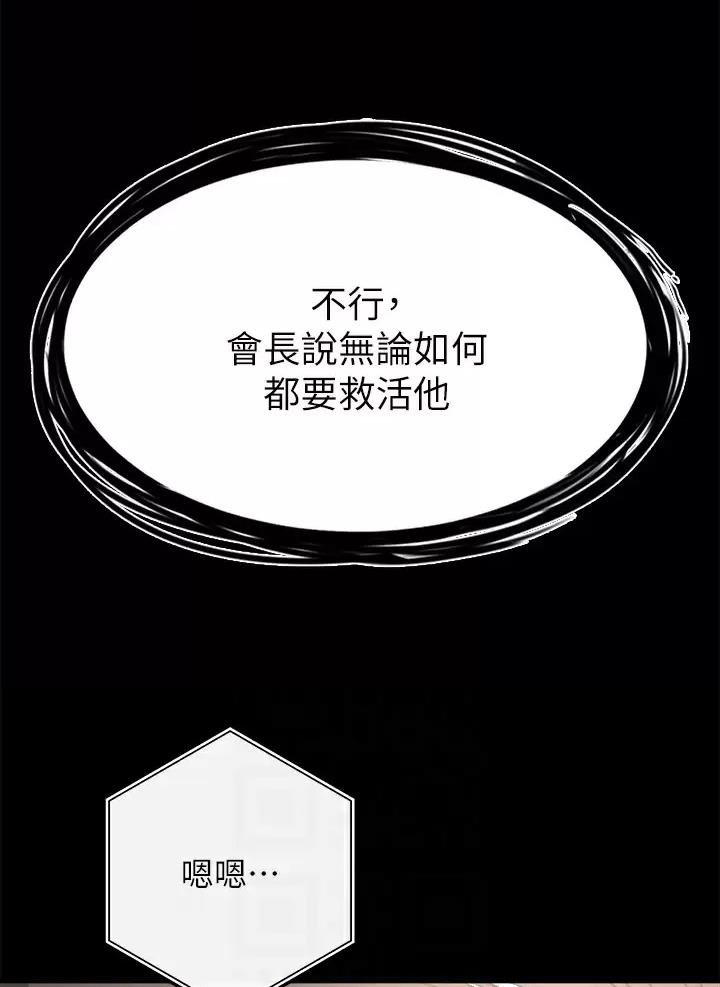 私刑刺客漫画,第5话1图