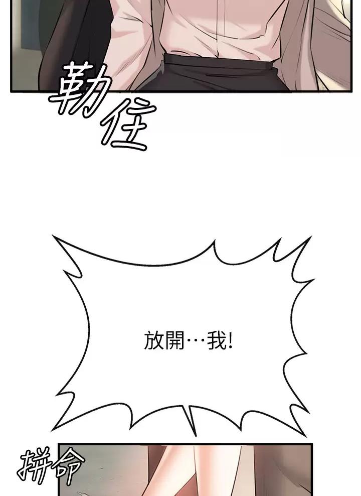 私刑刺客漫画,第3话3图