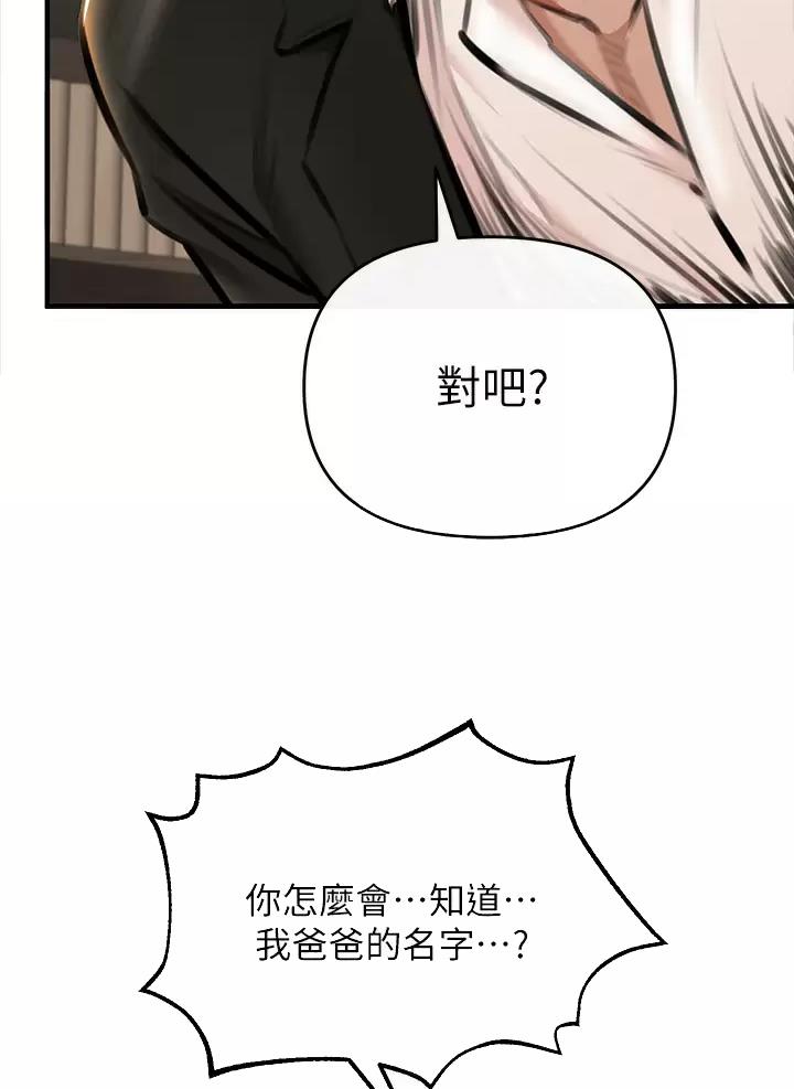 私刑刺客漫画,第5话1图