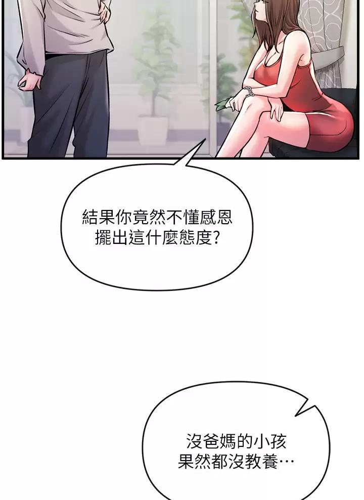 私刑刺客漫画,第1话2图