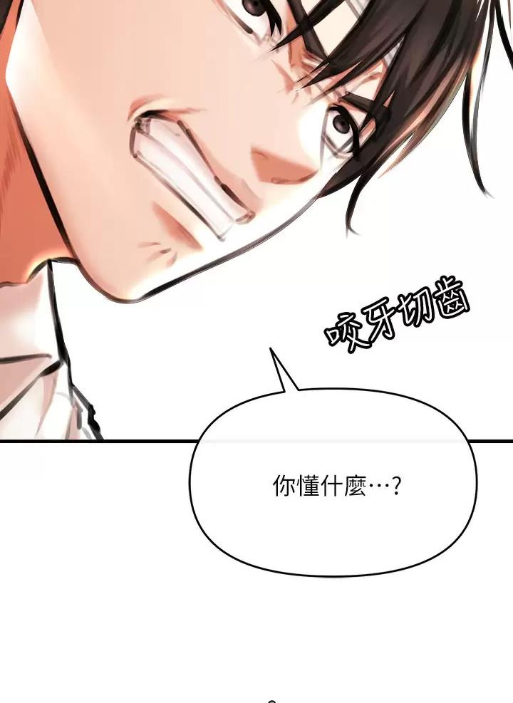 私刑刺客漫画,第6话4图