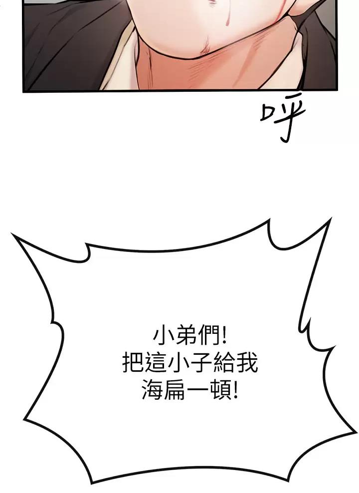 私刑刺客漫画,第4话4图