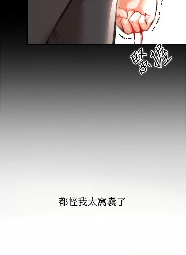 私刑刺客漫画,第7话2图