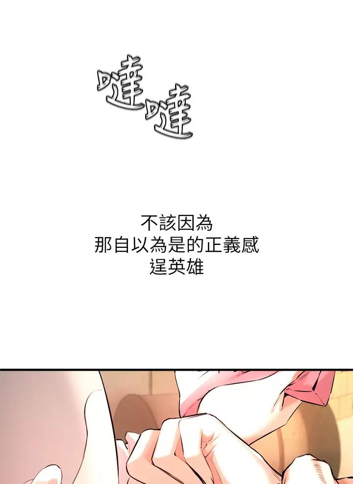 私刑刺客漫画,第3话3图