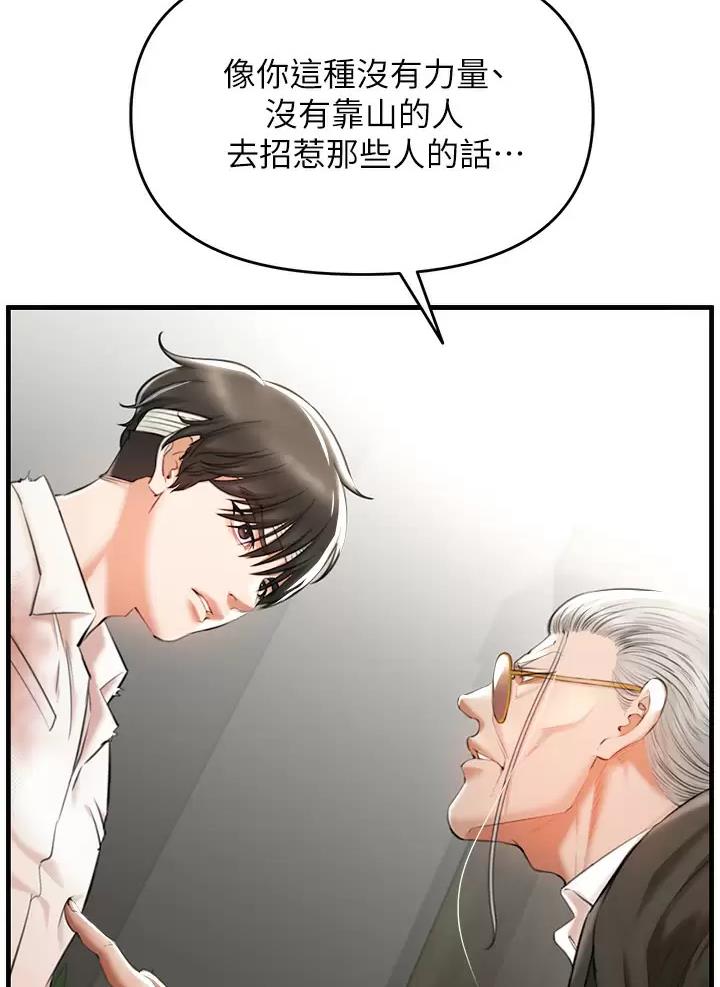 私刑刺客漫画,第6话5图