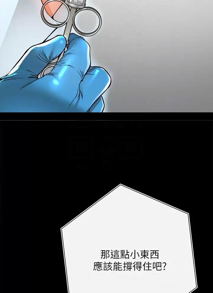 私刑刺客漫画,第5话1图