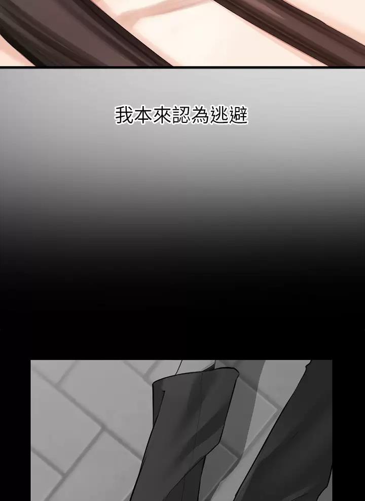 私刑刺客漫画,第7话1图