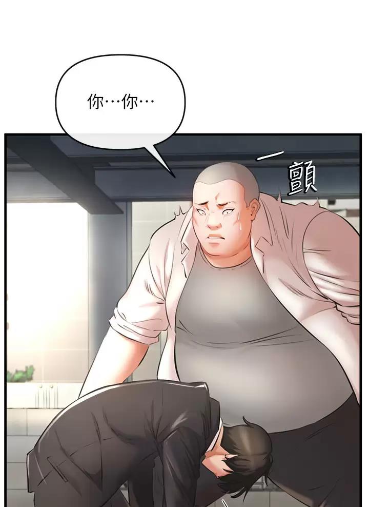 私刑刺客漫画,第3话5图