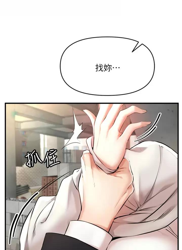 私刑刺客漫画,第3话4图