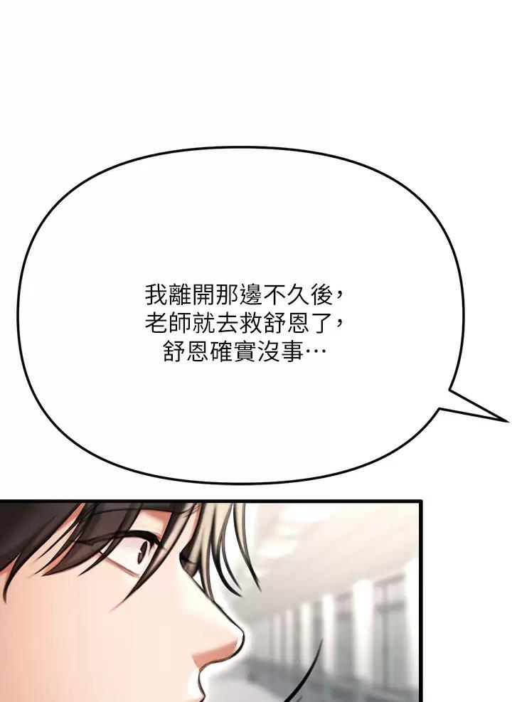 私刑刺客漫画,第7话5图