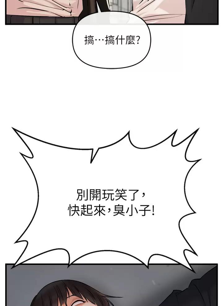 私刑刺客漫画,第3话3图