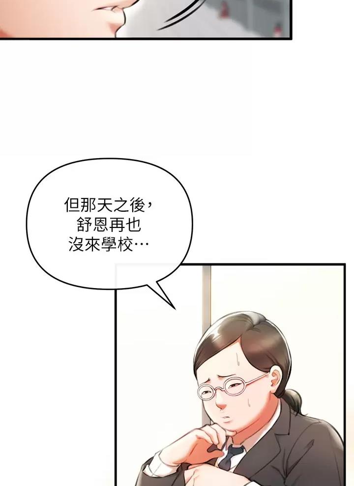 私刑刺客漫画,第7话1图