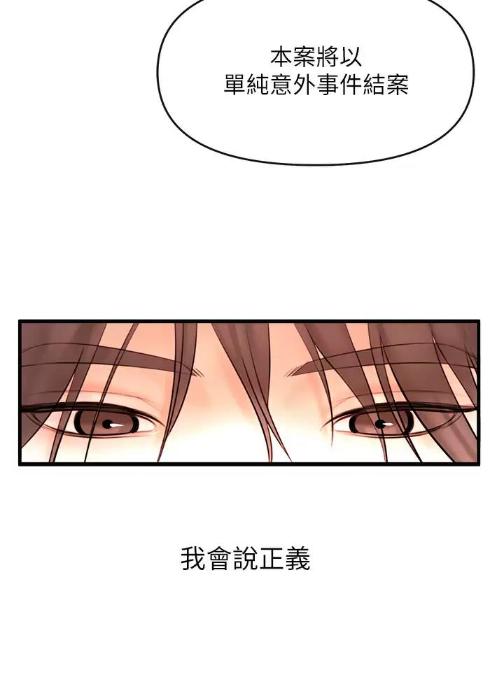 私刑刺客漫画,第1话5图