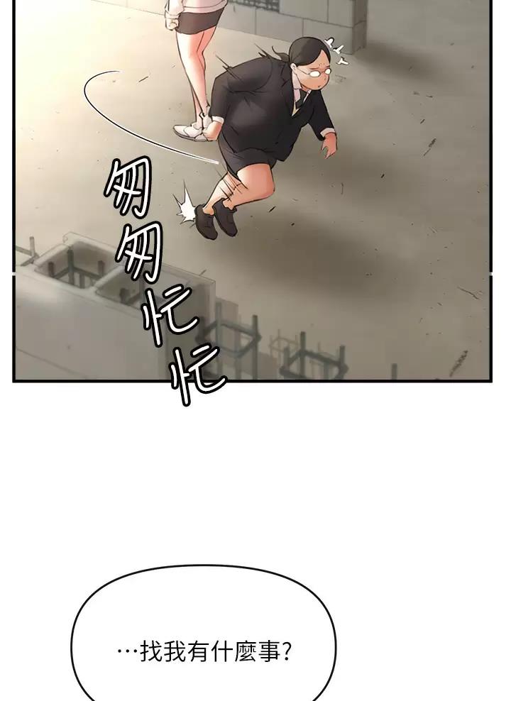 私刑刺客漫画,第3话2图