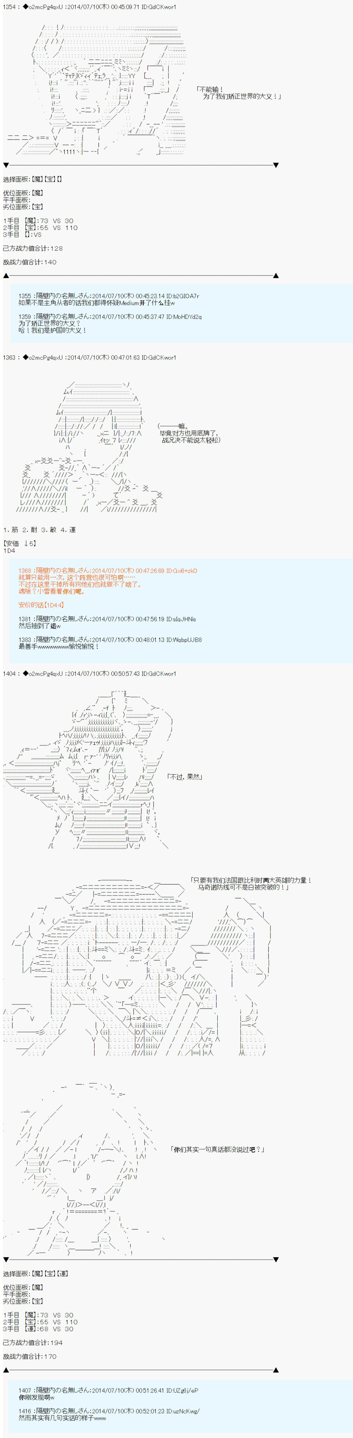 第六次中圣杯：愉悦家拉克丝的圣杯战争漫画,第3话4图