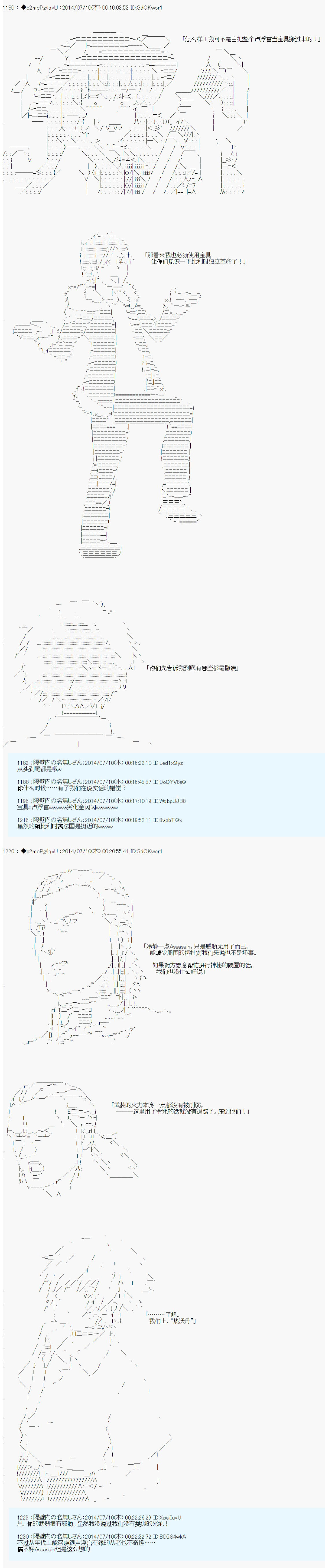 第六次中圣杯：愉悦家拉克丝的圣杯战争漫画,第3话1图