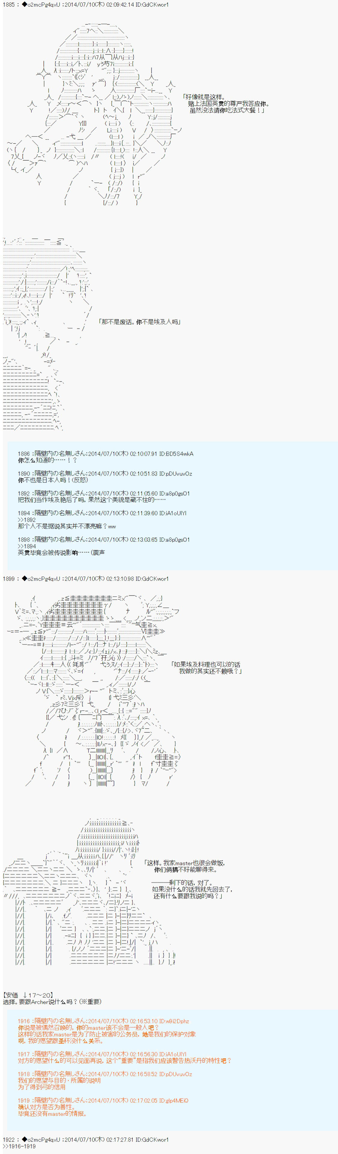 第六次中圣杯：愉悦家拉克丝的圣杯战争漫画,第3话5图