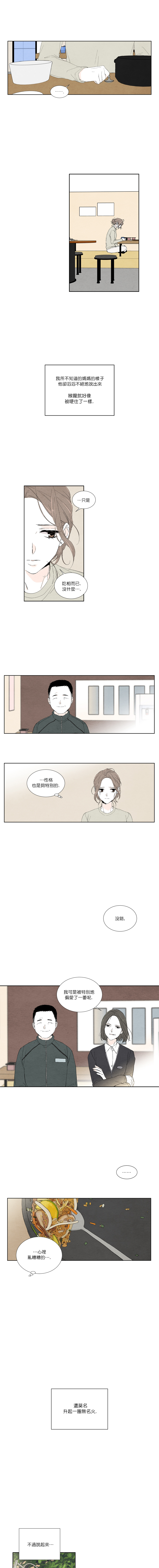 再见，妈妈漫画,第6话1图