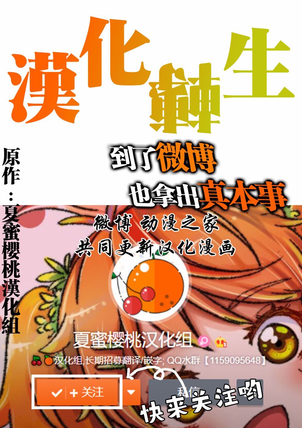 暴露了！鸡尾酒骑士漫画,第4话5图