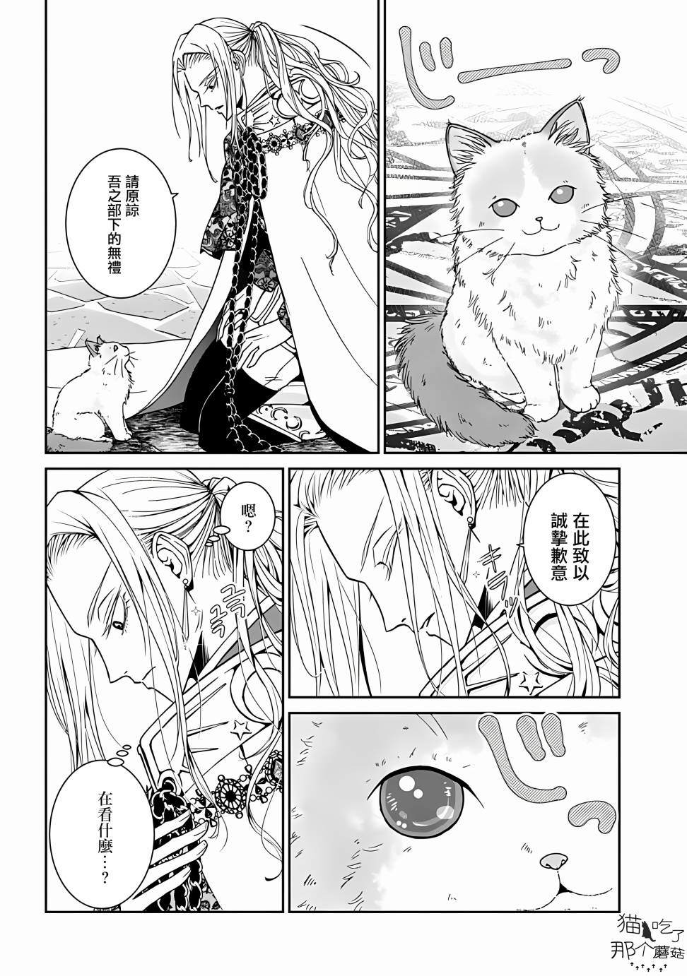 异世界召唤来的勇者是猫咪漫画,第1话3图