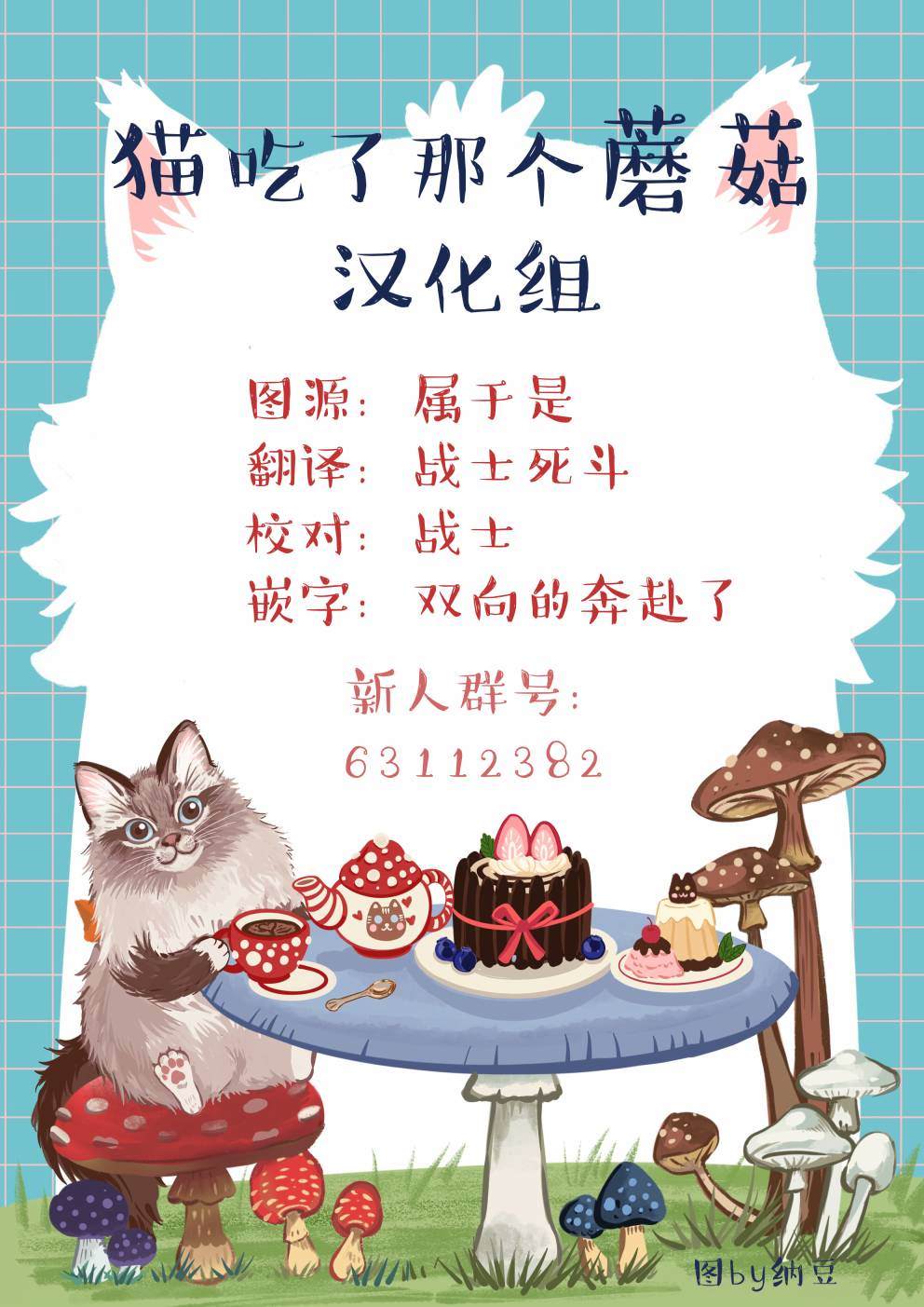 异世界召唤来的勇者是猫咪漫画,第1话5图